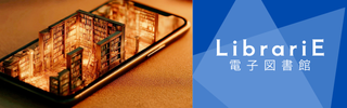 LibrariE